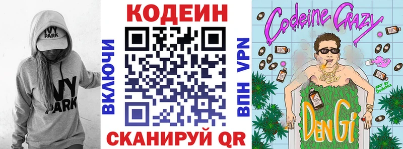 Кодеиновый сироп Lean Purple Drank  Таруса 