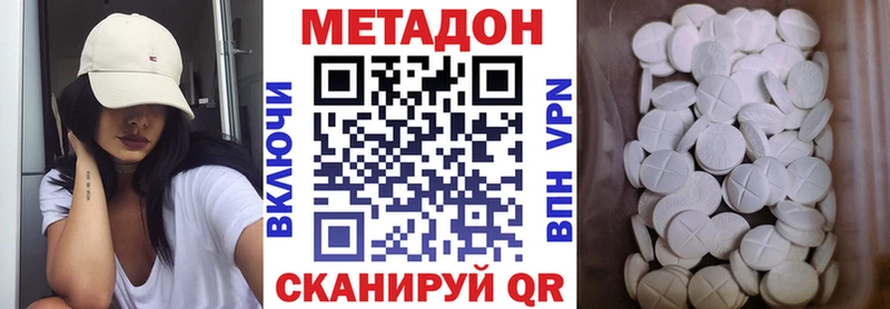 Метадон VHQ  цена   Таруса 